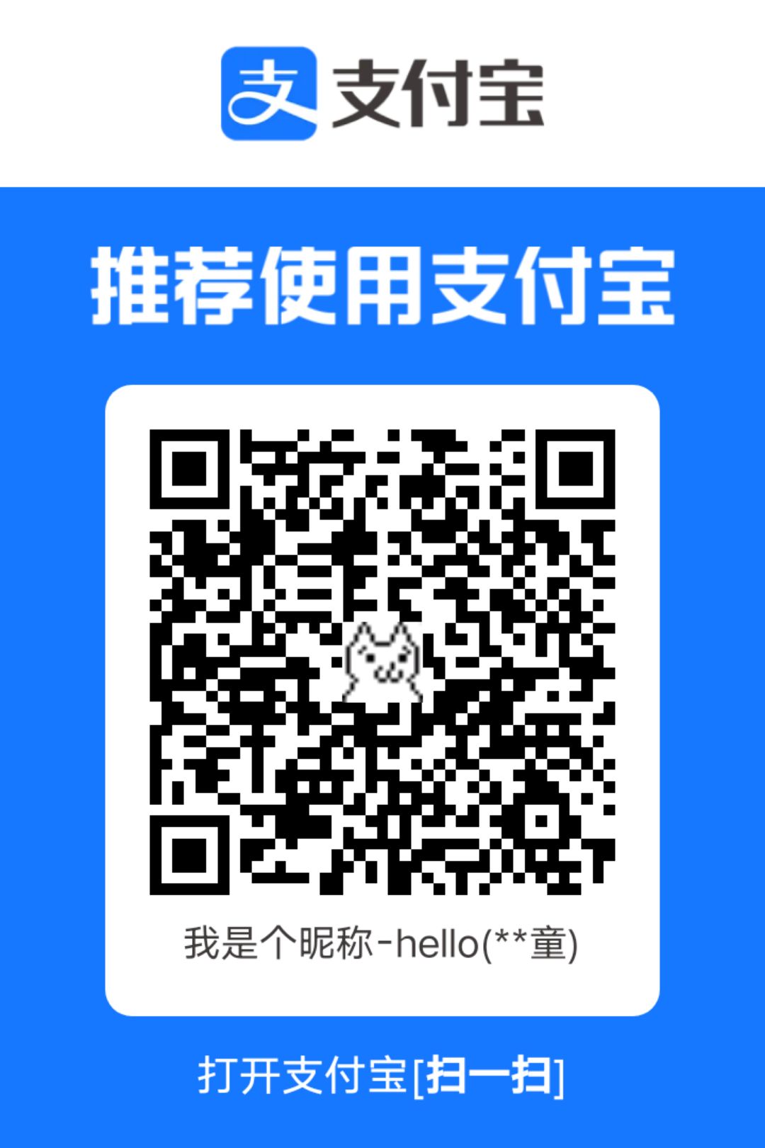 收款二维码